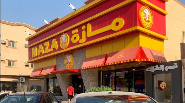 مازة - منيو مطعم مازة مع الاسعار، العنوان والتقييم النهاي